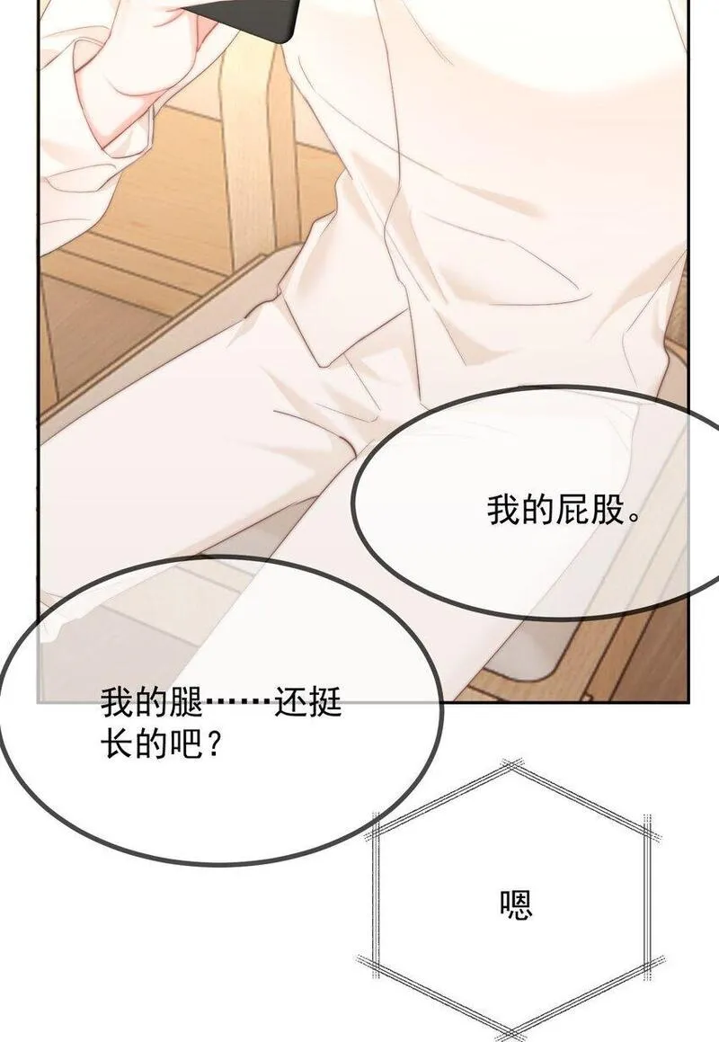 你和照片不一样漫画,042 我们之间的距离更近了20图