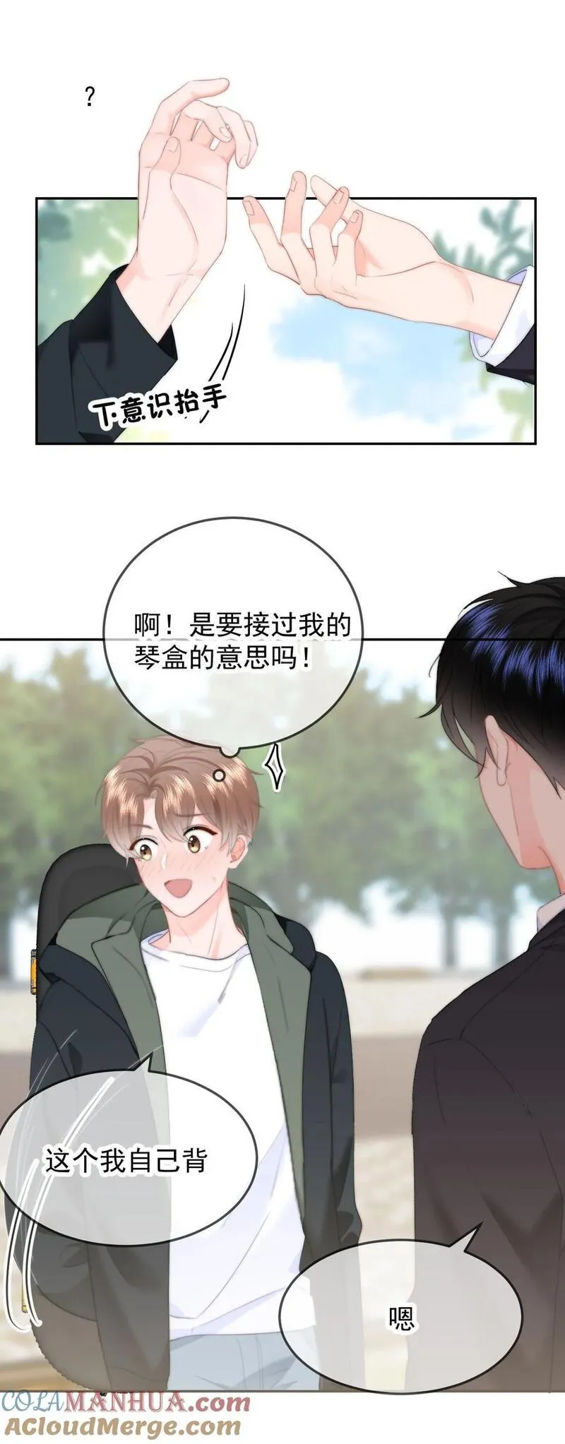 你和照片不一样漫画,043 见到男朋友31图