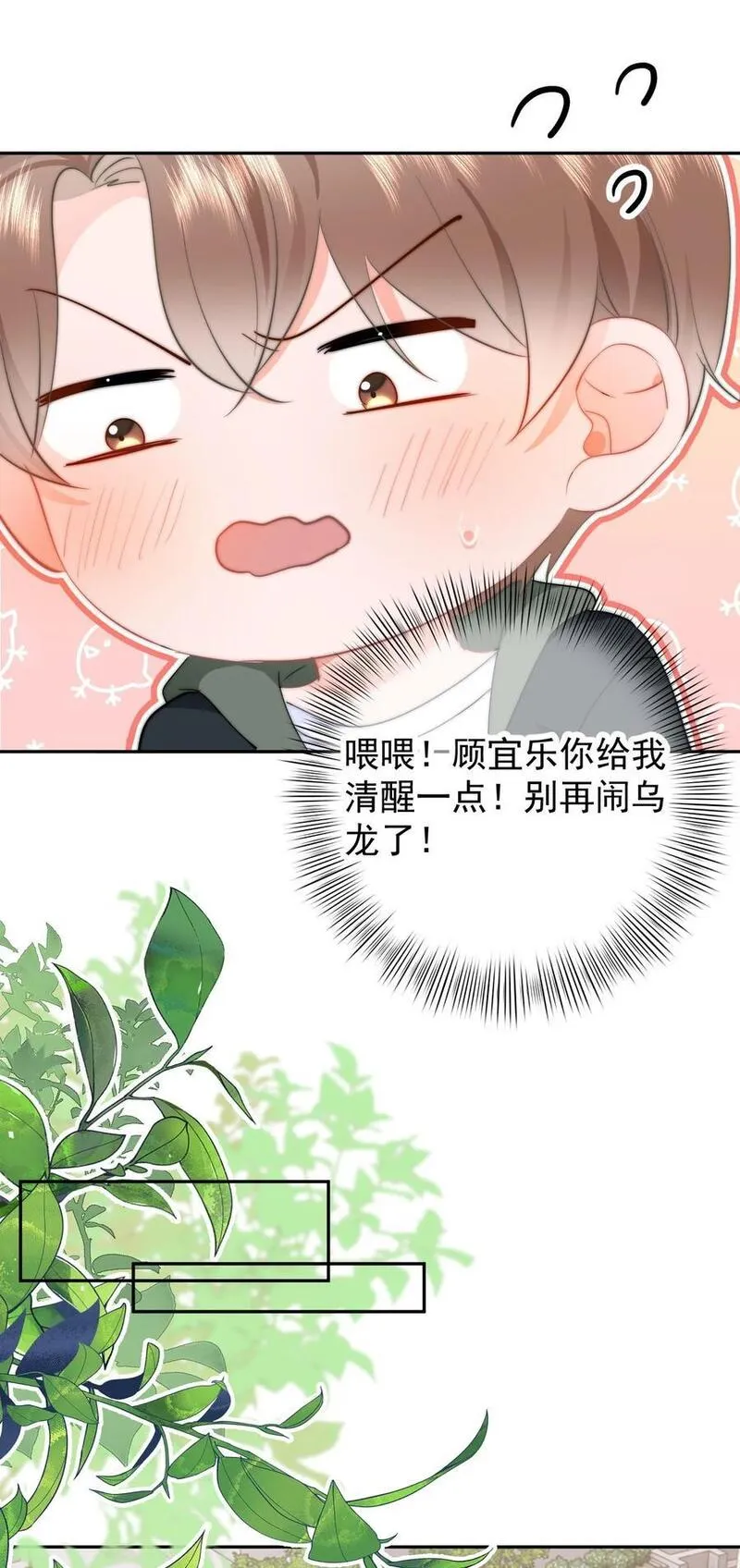 你和照片不一样漫画,043 见到男朋友32图