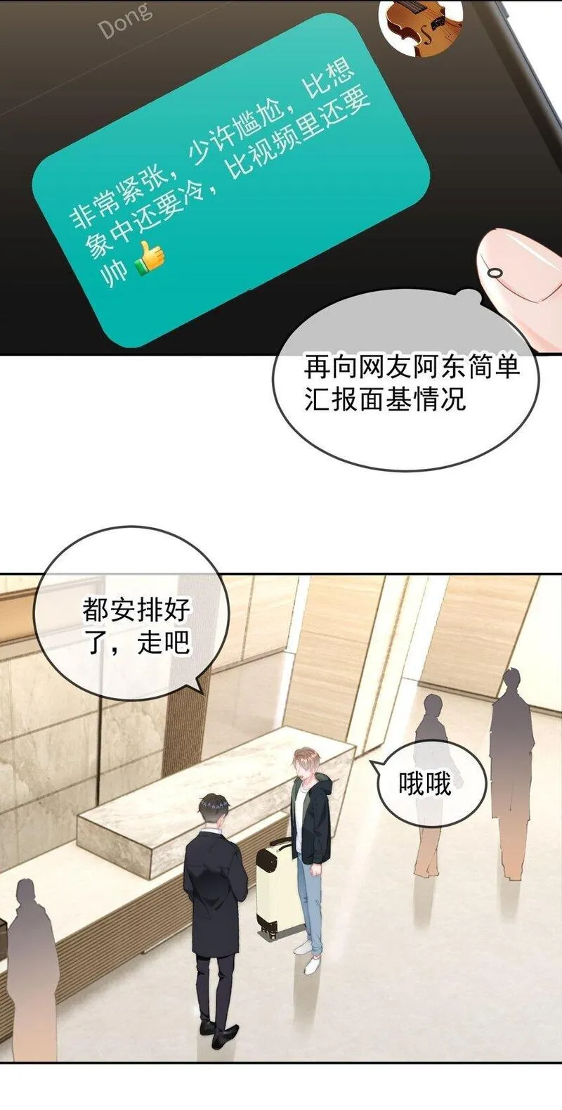 你和照片不一样漫画,044 你待多久，我就陪多久20图