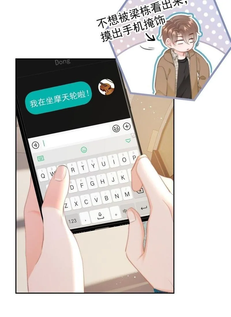 你和照片不一样漫画,045 什么时候亲我17图