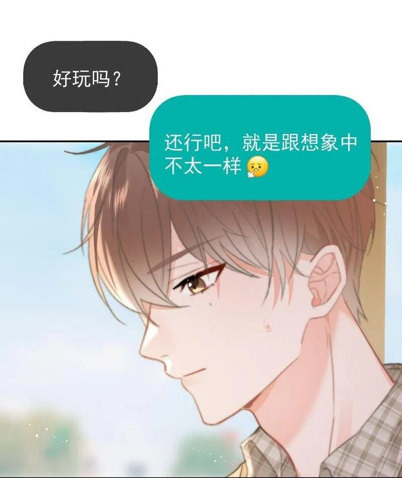 你和照片不一样漫画,045 什么时候亲我18图