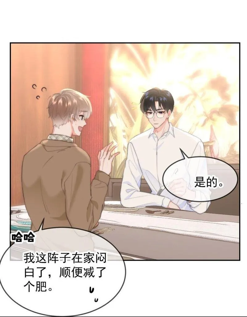 你和照片不一样漫画,045 什么时候亲我28图