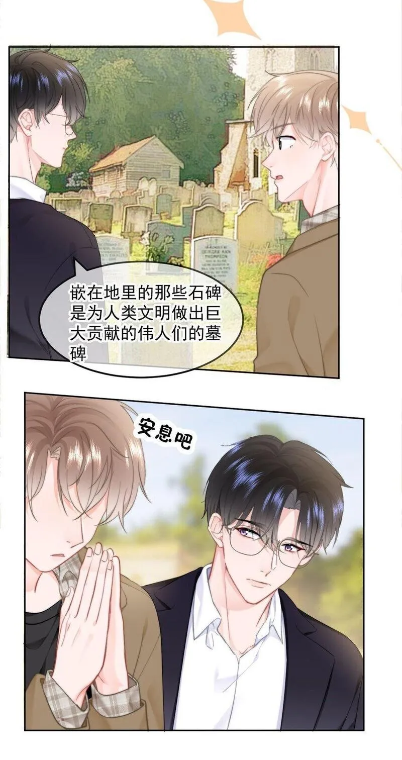 你和照片不一样漫画,045 什么时候亲我11图