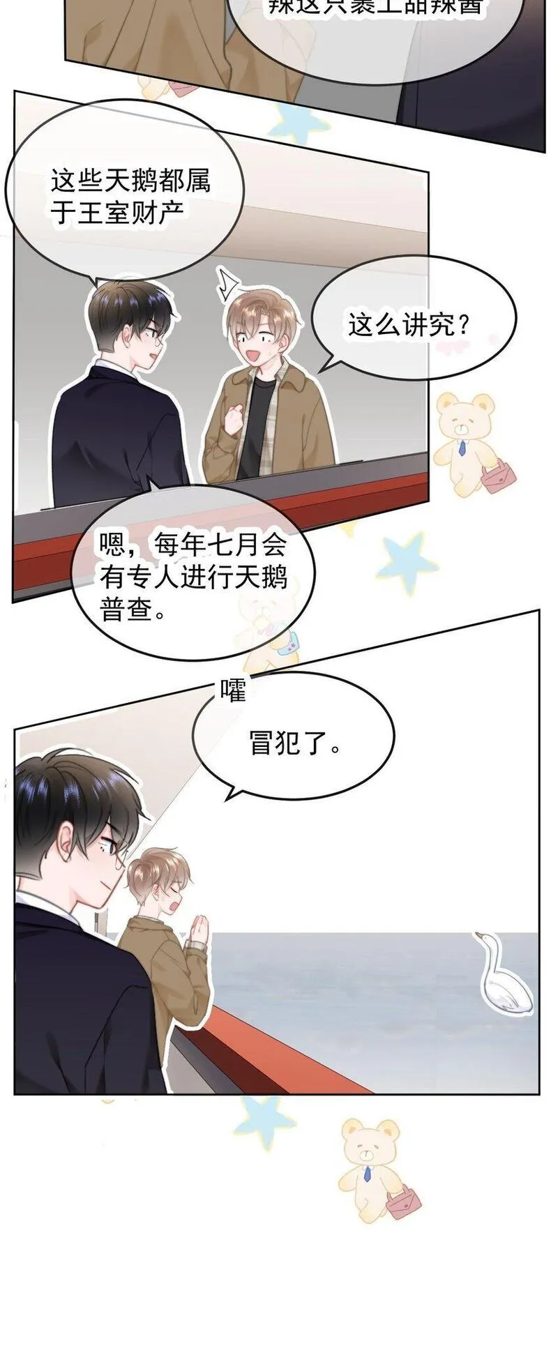 你和照片不一样漫画,045 什么时候亲我14图