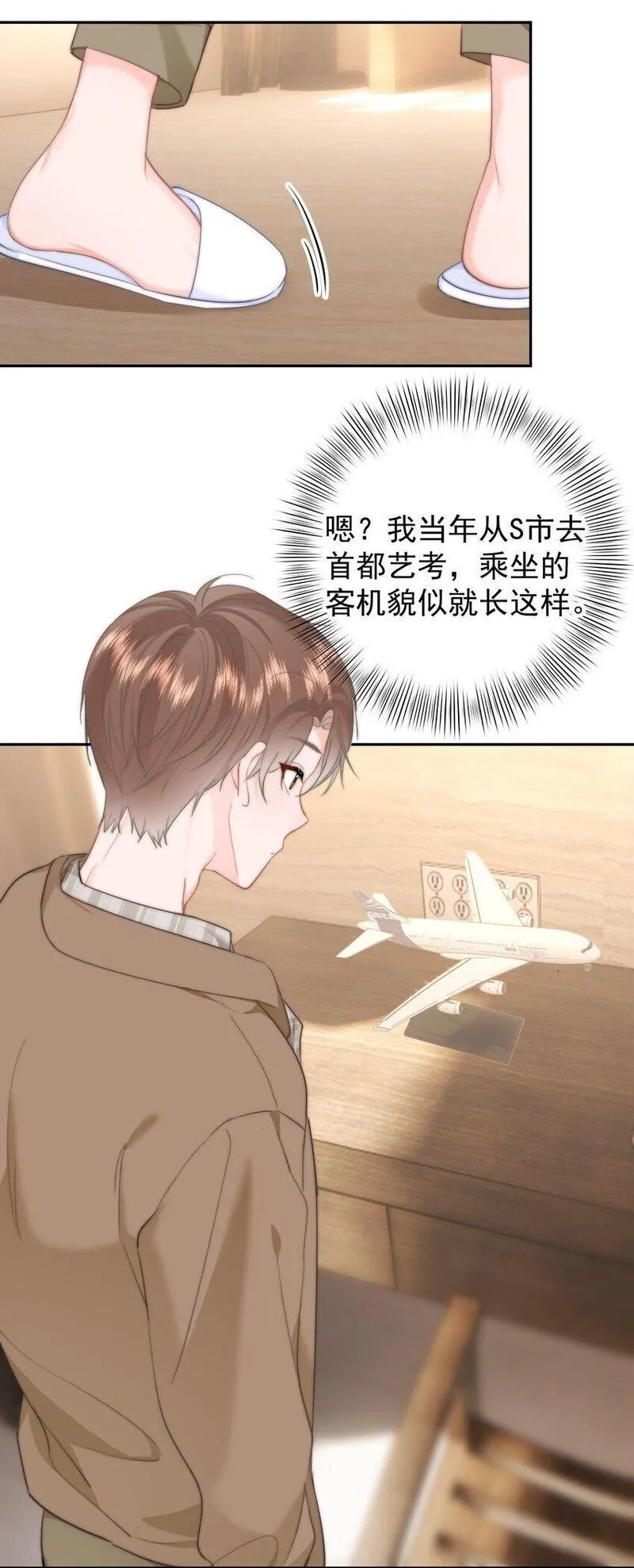 你和照片不一样漫画,048 你是我第一个带回来的人25图