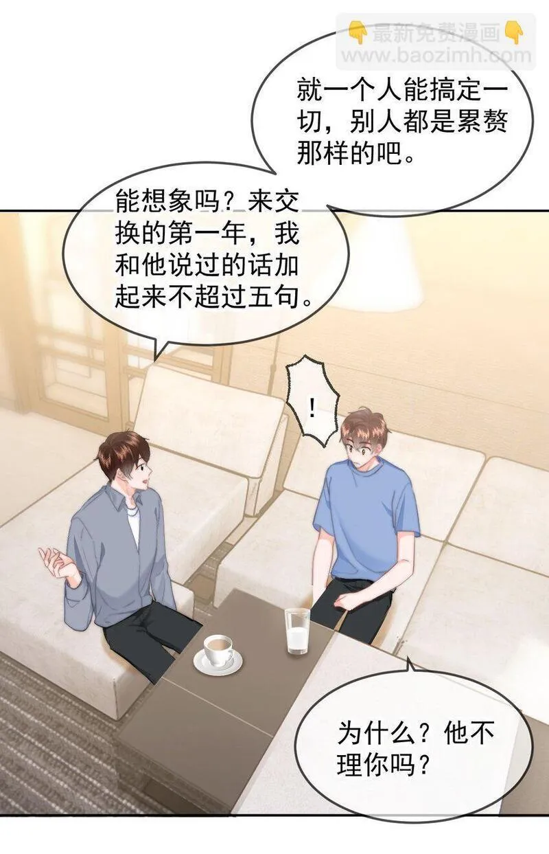 你和照片不一样漫画,049 你得说点让我浑身发麻的28图