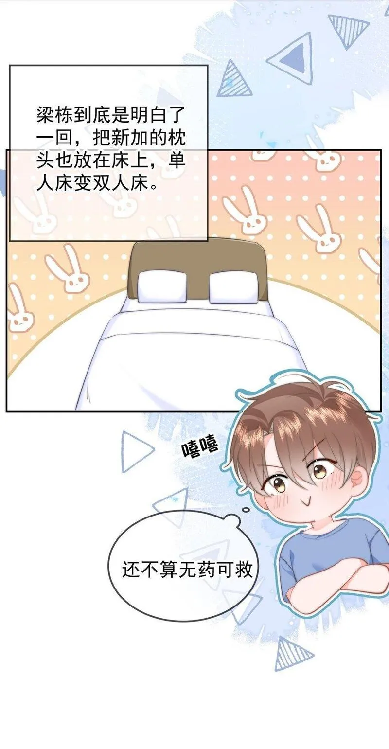 你和照片不一样漫画,049 你得说点让我浑身发麻的37图