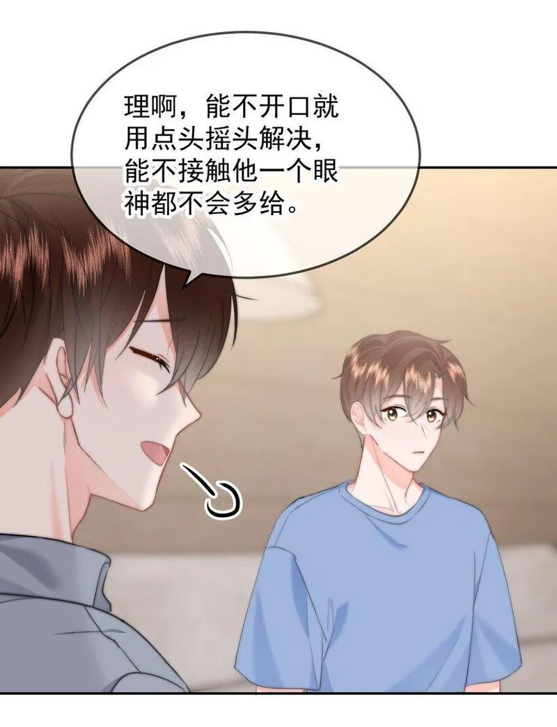 你和照片不一样漫画,049 你得说点让我浑身发麻的29图