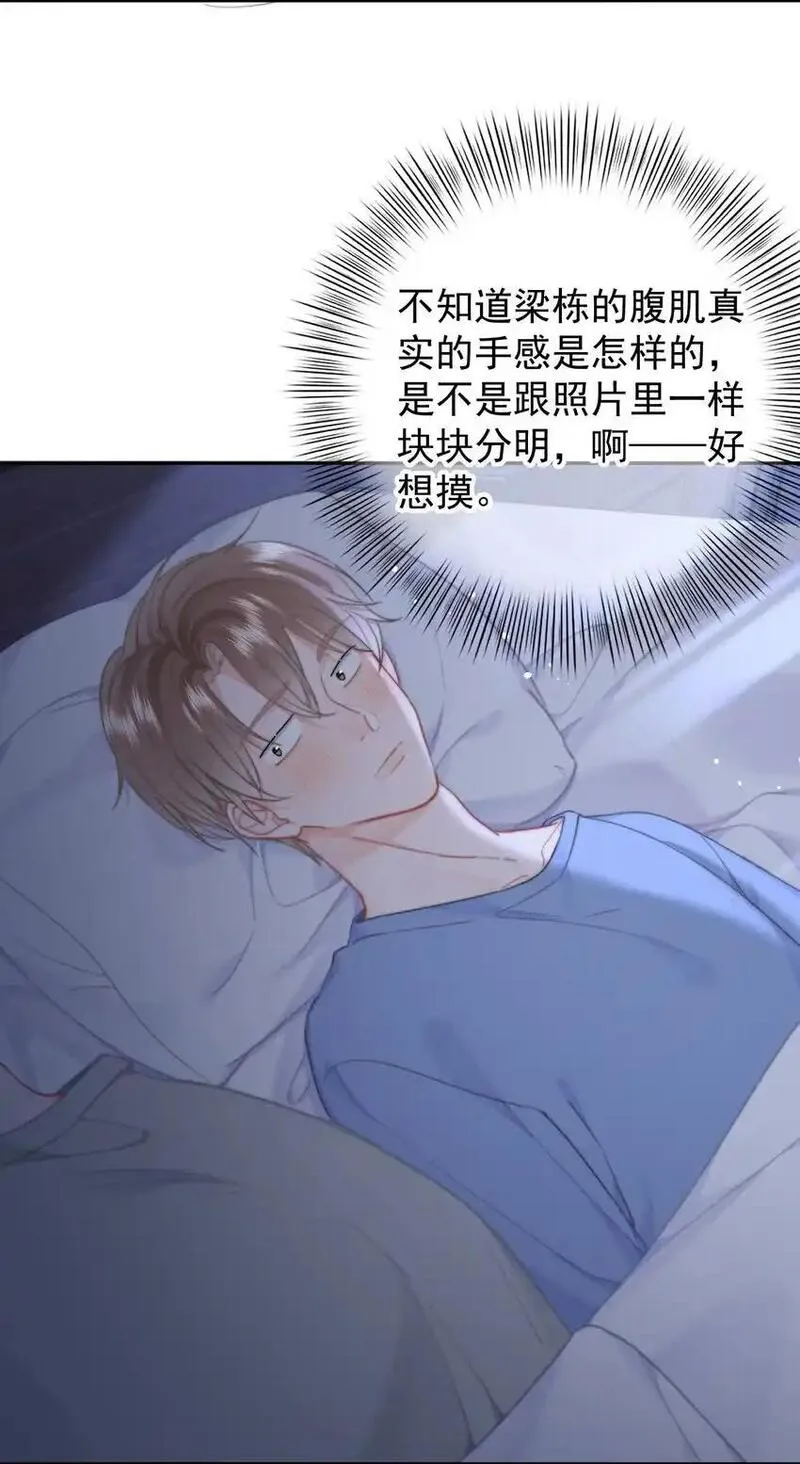 你和照片不一样漫画,050 夜袭13图