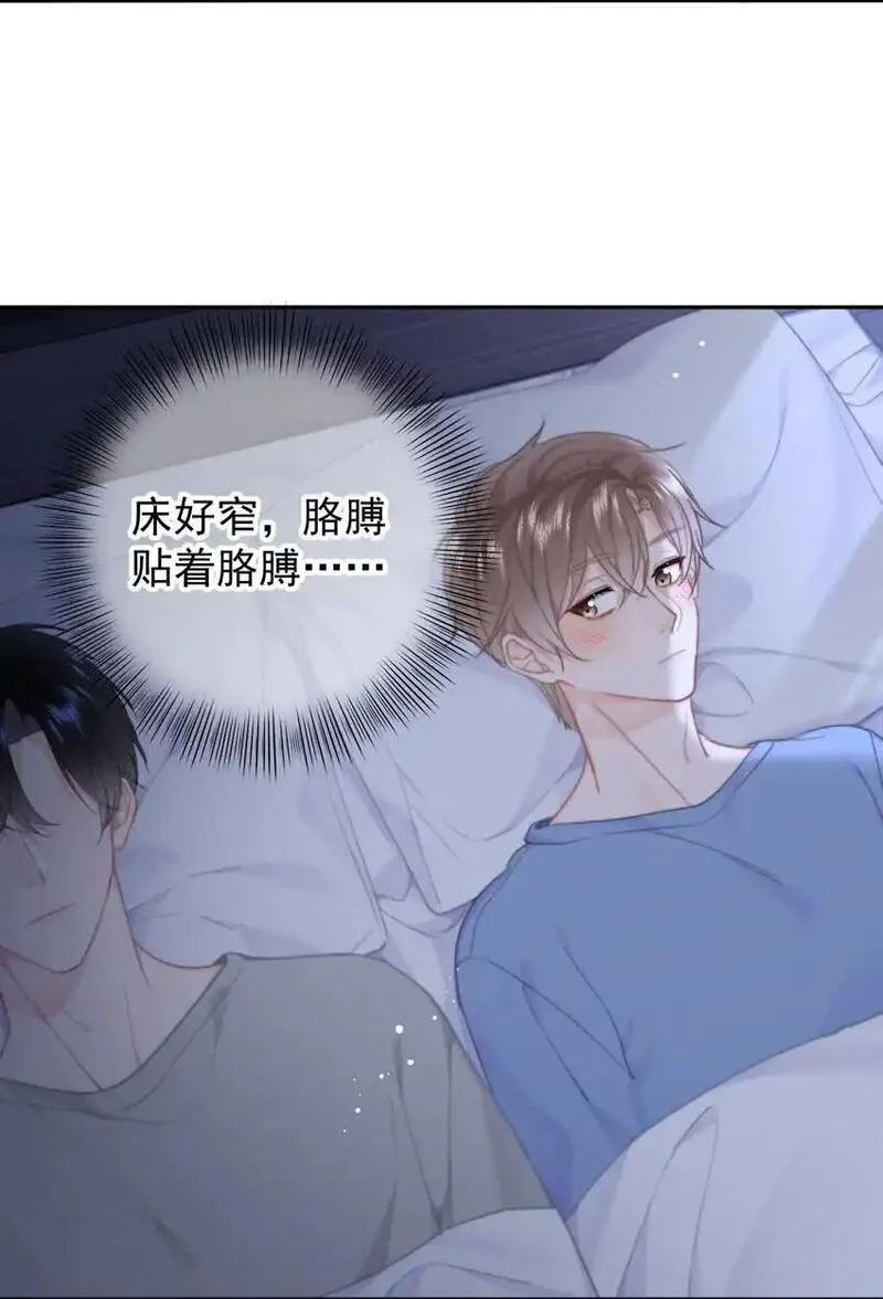 你和照片不一样漫画,050 夜袭12图