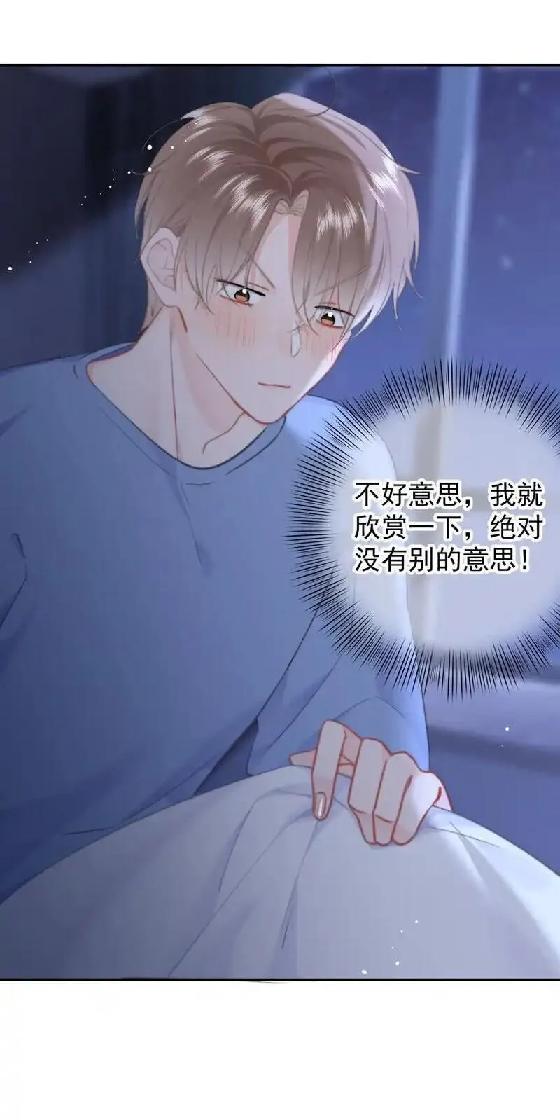 你和照片不一样漫画,050 夜袭16图