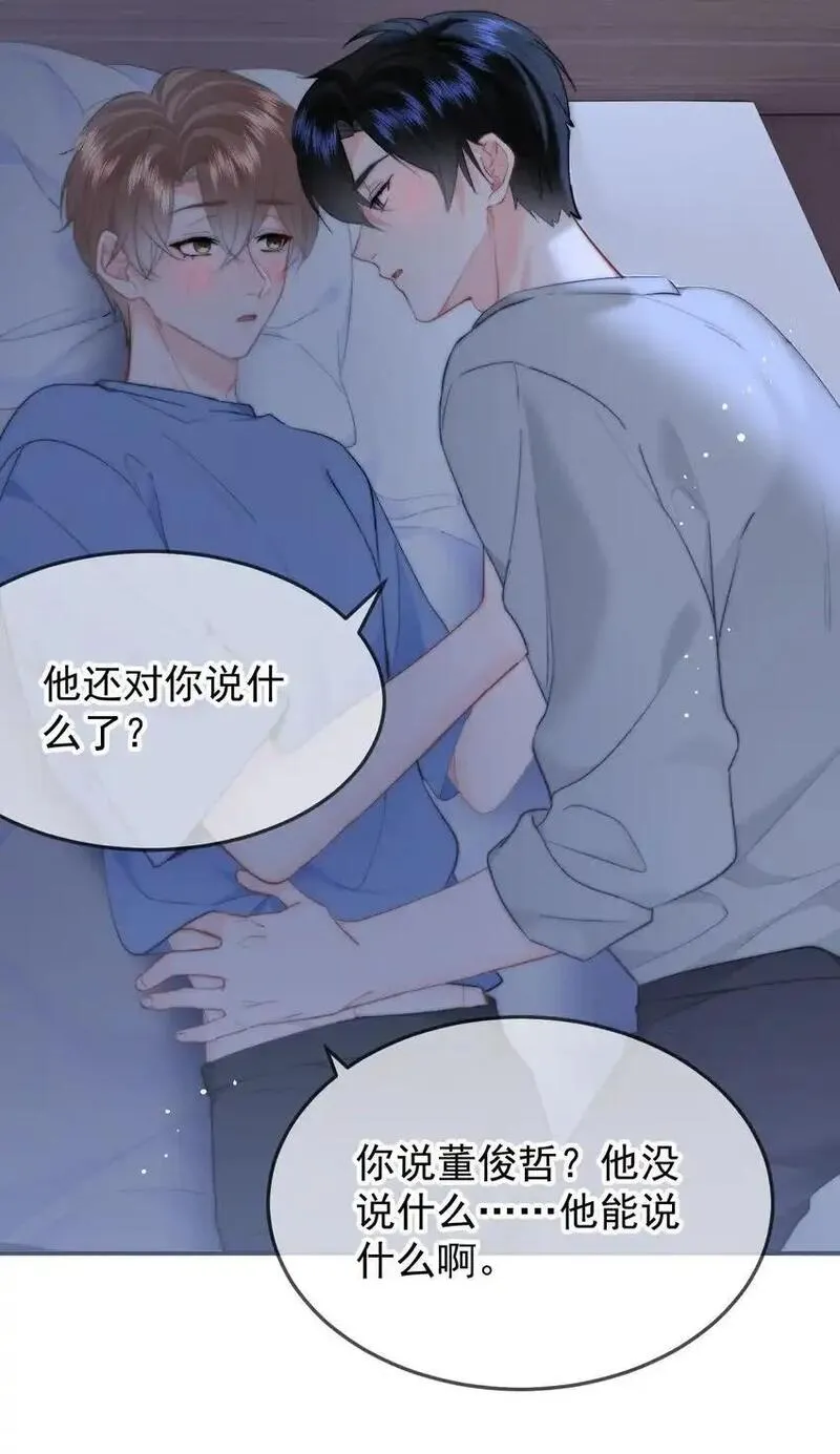 你和照片不一样漫画,050 夜袭33图