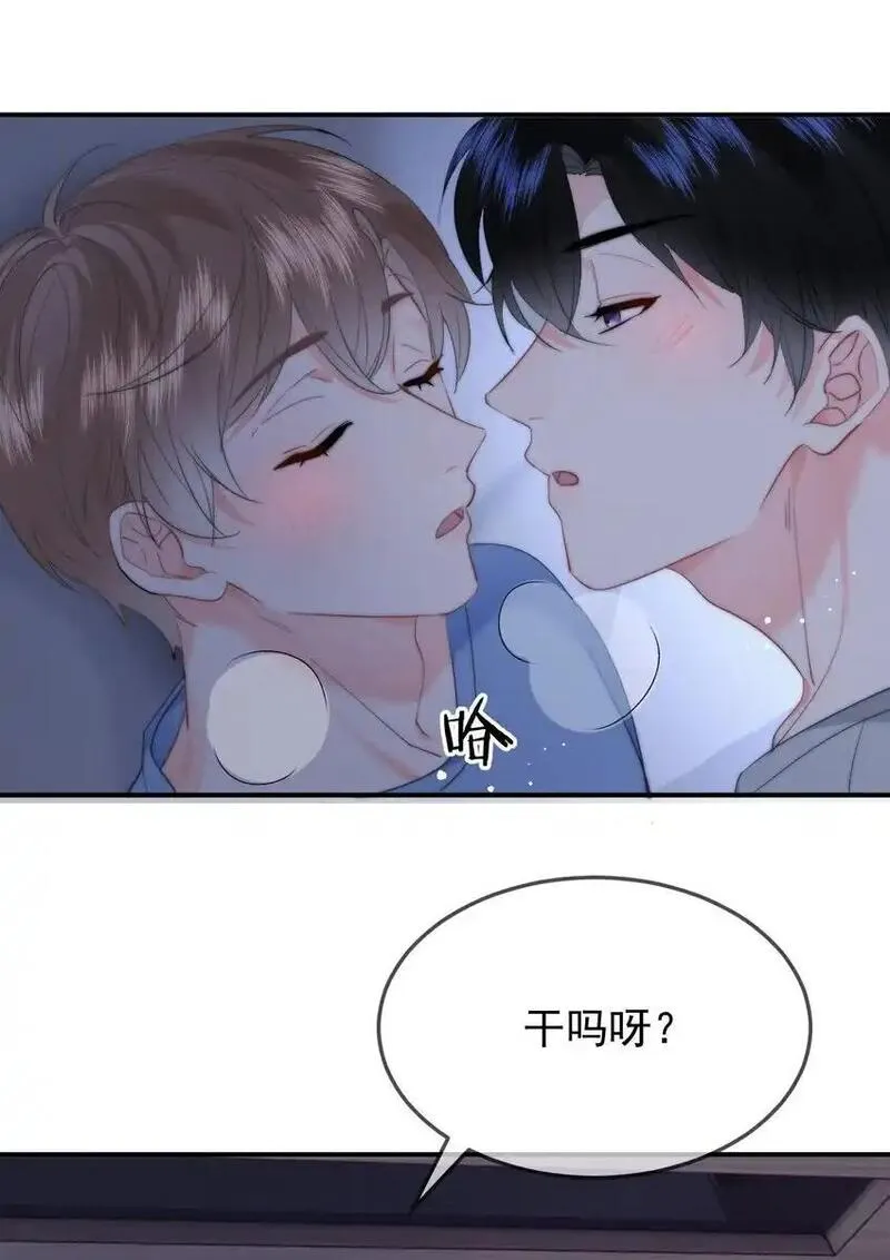 你和照片不一样漫画,050 夜袭32图