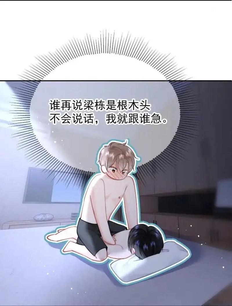 你和照片不一样漫画,051 套没有这么大的13图