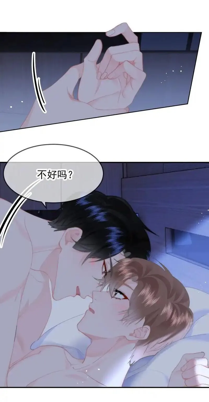 你和照片不一样漫画,051 套没有这么大的18图