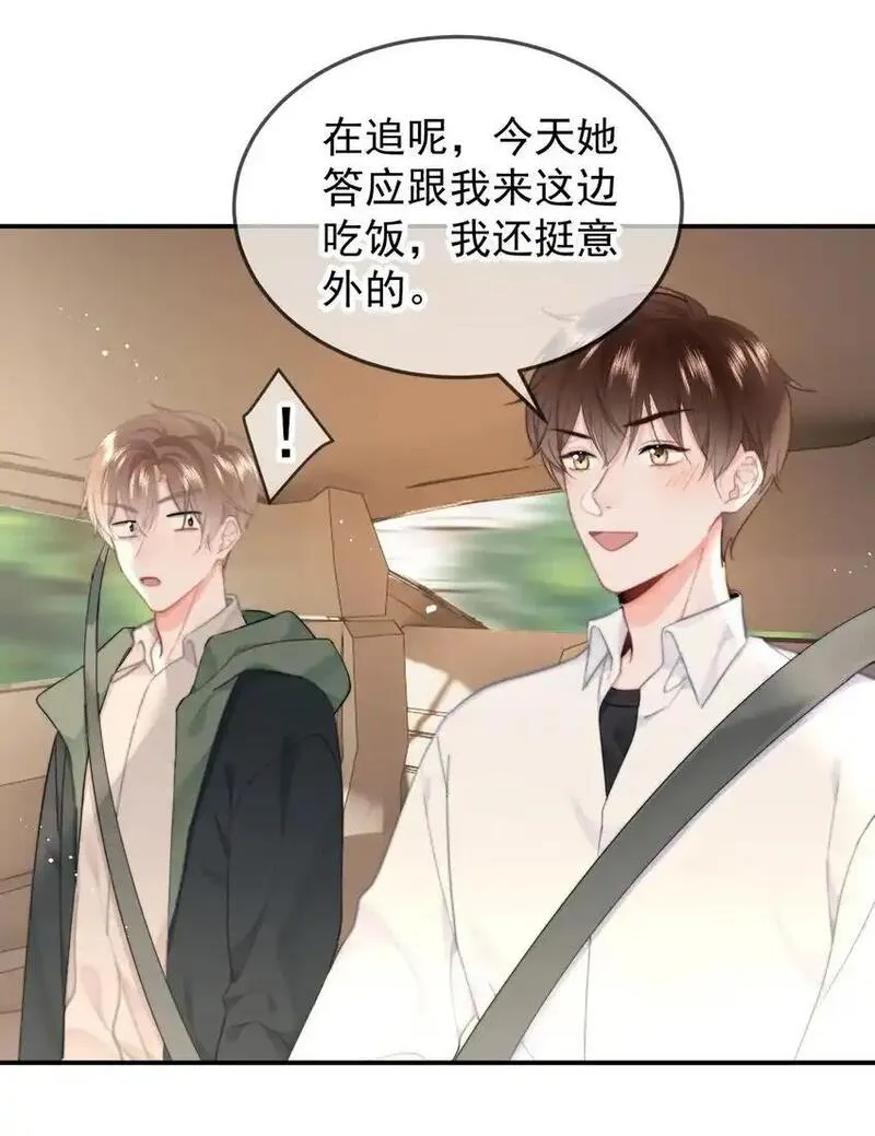 你和照片不一样漫画,053 你生气了15图