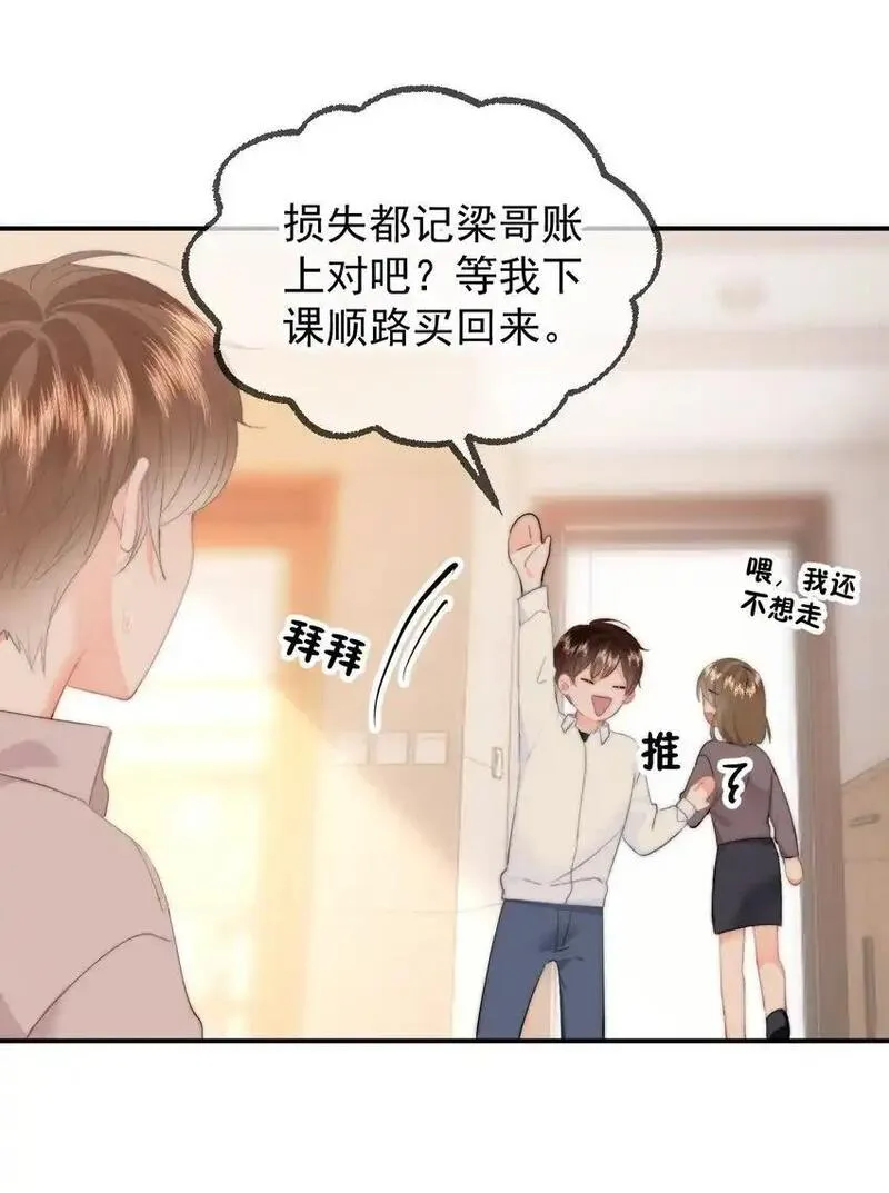 你和照片不一样漫画,053 你生气了32图