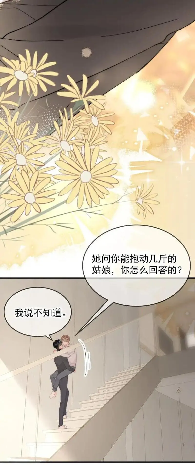 你和照片不一样漫画,054 嫂子现在就想试23图