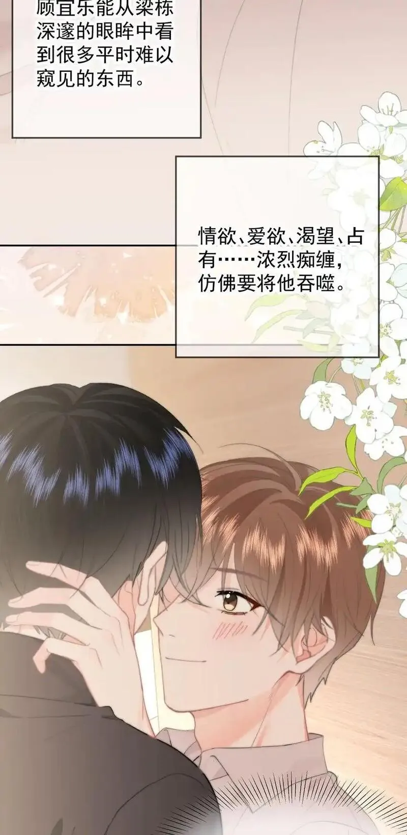 你和照片不一样漫画,054 嫂子现在就想试32图