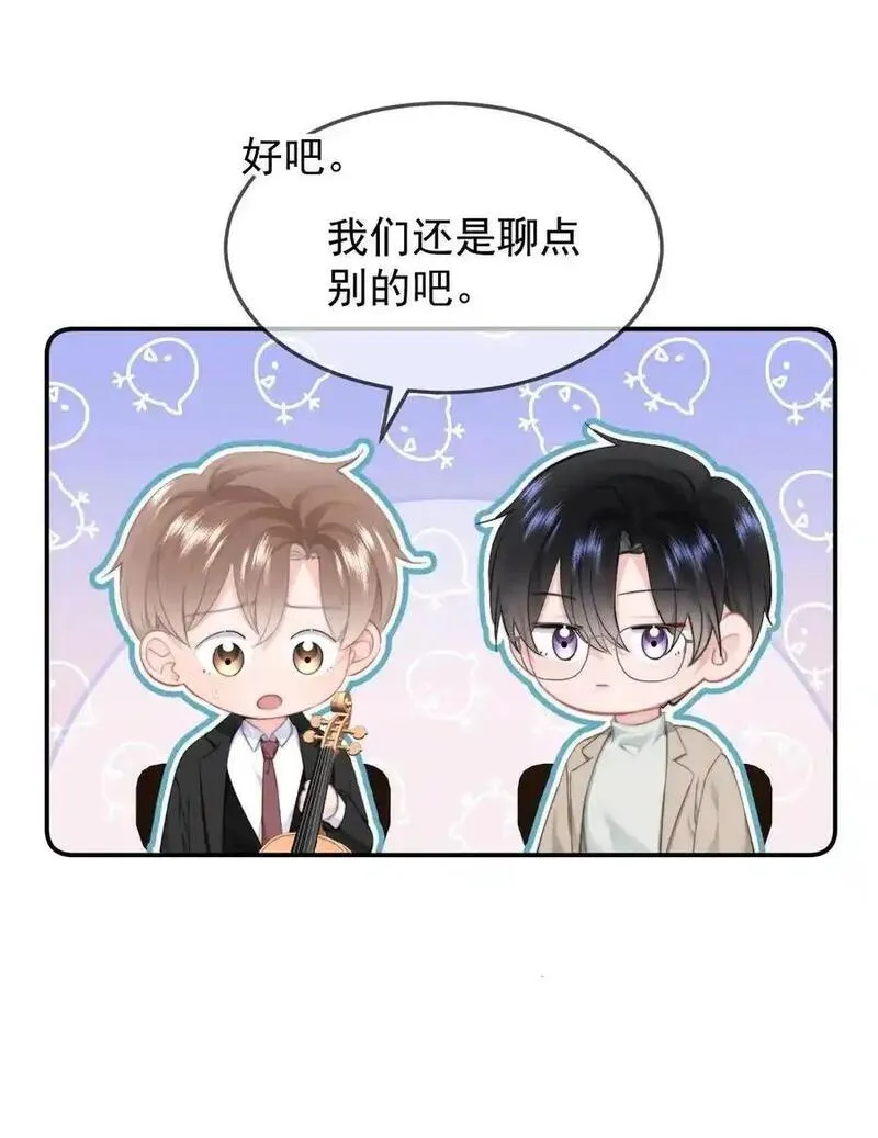 你和照片不一样漫画,056 暗恋成真18图