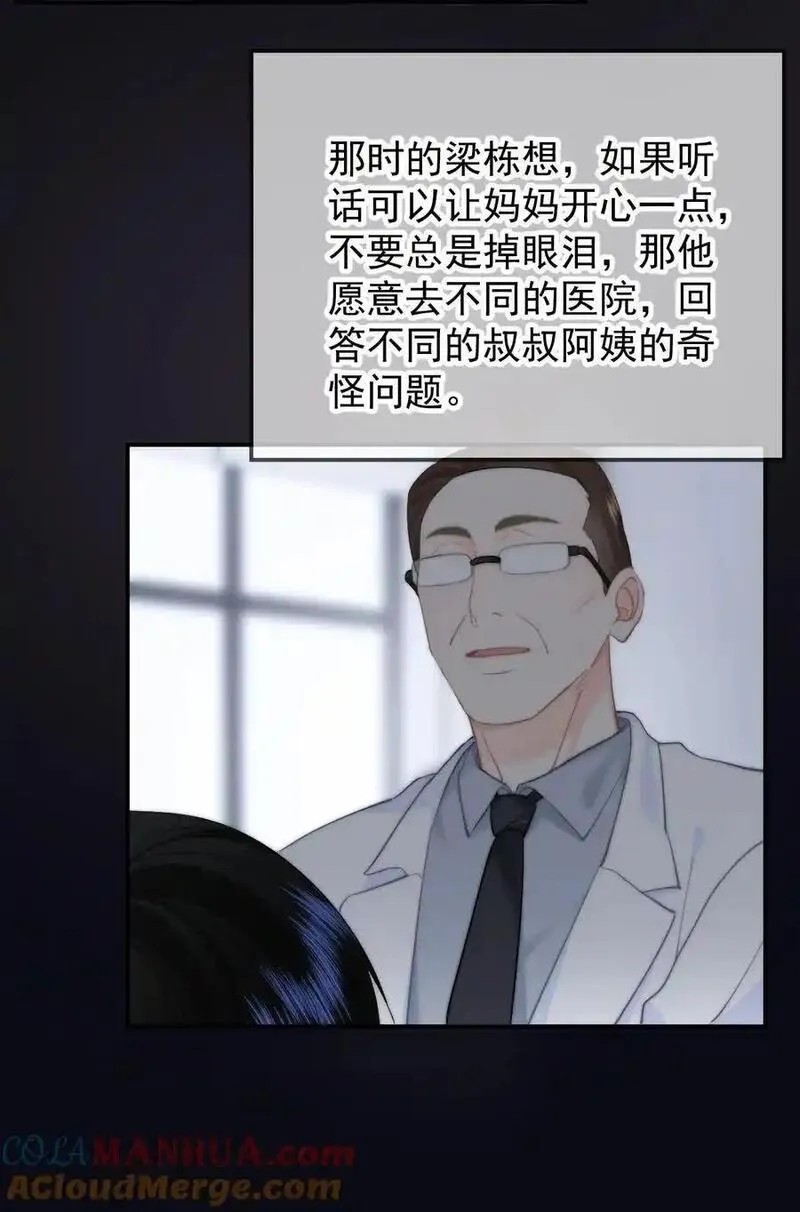 你和照片不一样漫画,056 暗恋成真27图