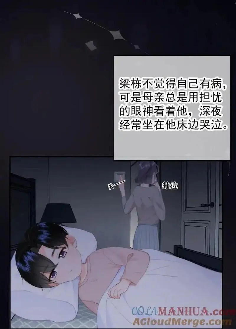 你和照片不一样漫画,056 暗恋成真25图