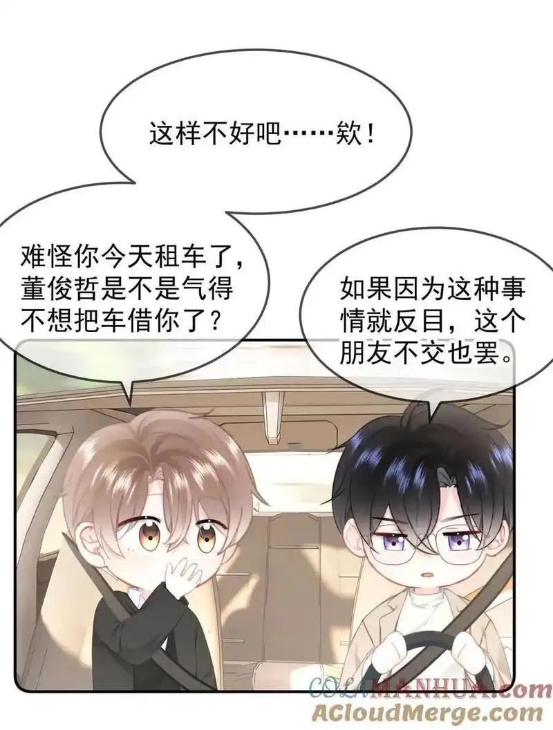 你和照片不一样漫画,056 暗恋成真7图