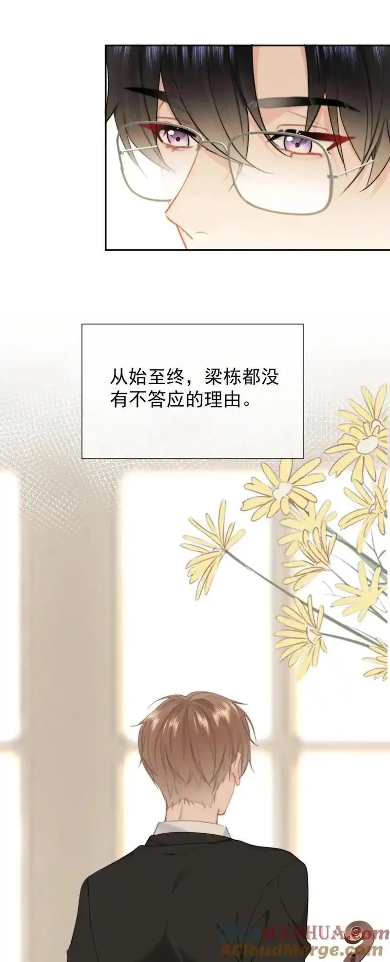 你和照片不一样漫画,057 大好日子11图