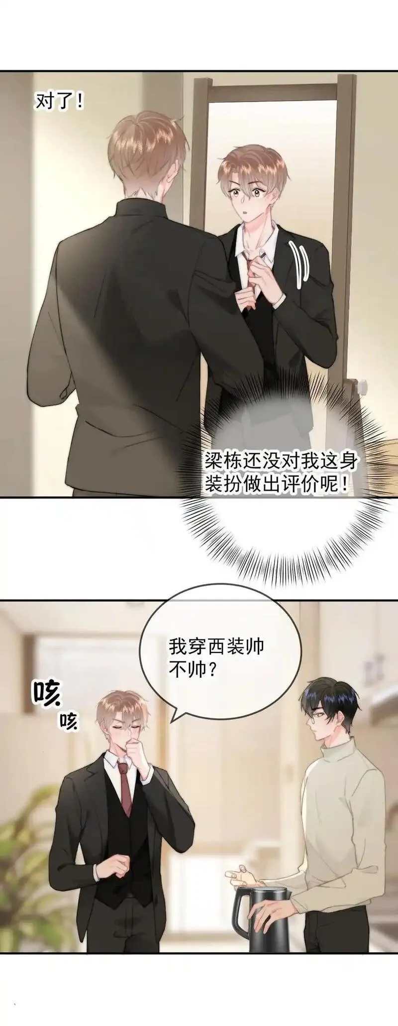 你和照片不一样漫画,057 大好日子22图