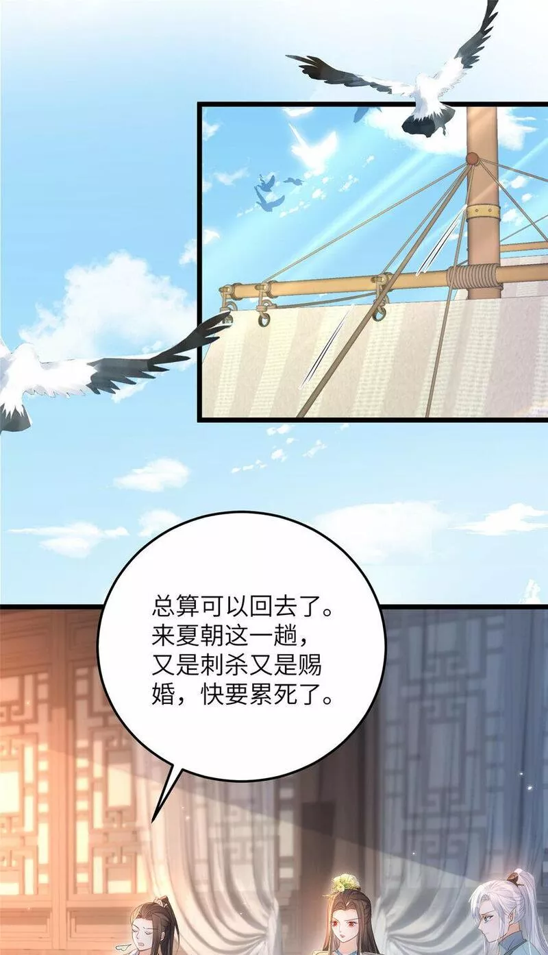 鲛人小说双男主漫画,069 小情侣吵架3图