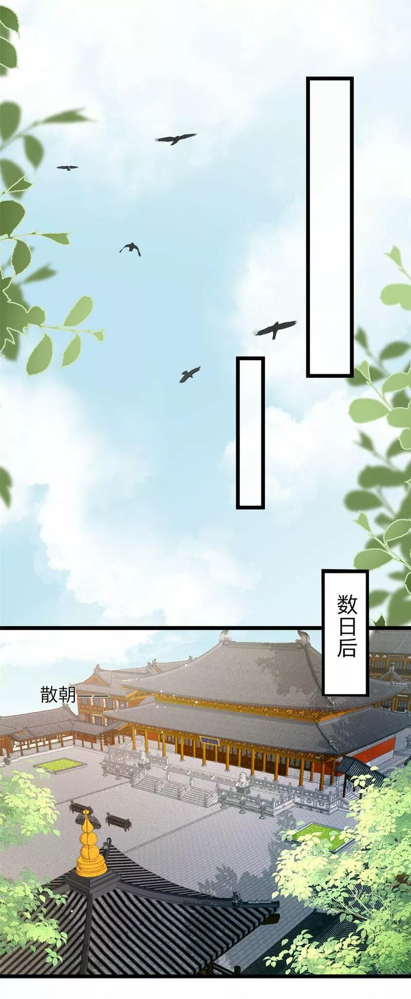 鲛人小说双男主漫画,069 小情侣吵架15图