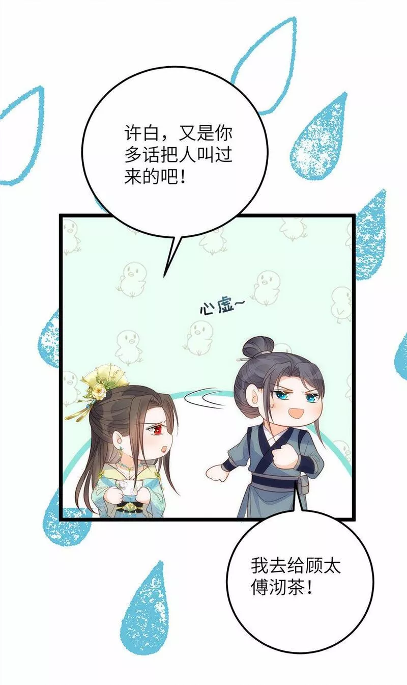 鲛人弟弟又咬我了漫画全集免费阅读下拉式漫画,070 微绪怀孕了16图