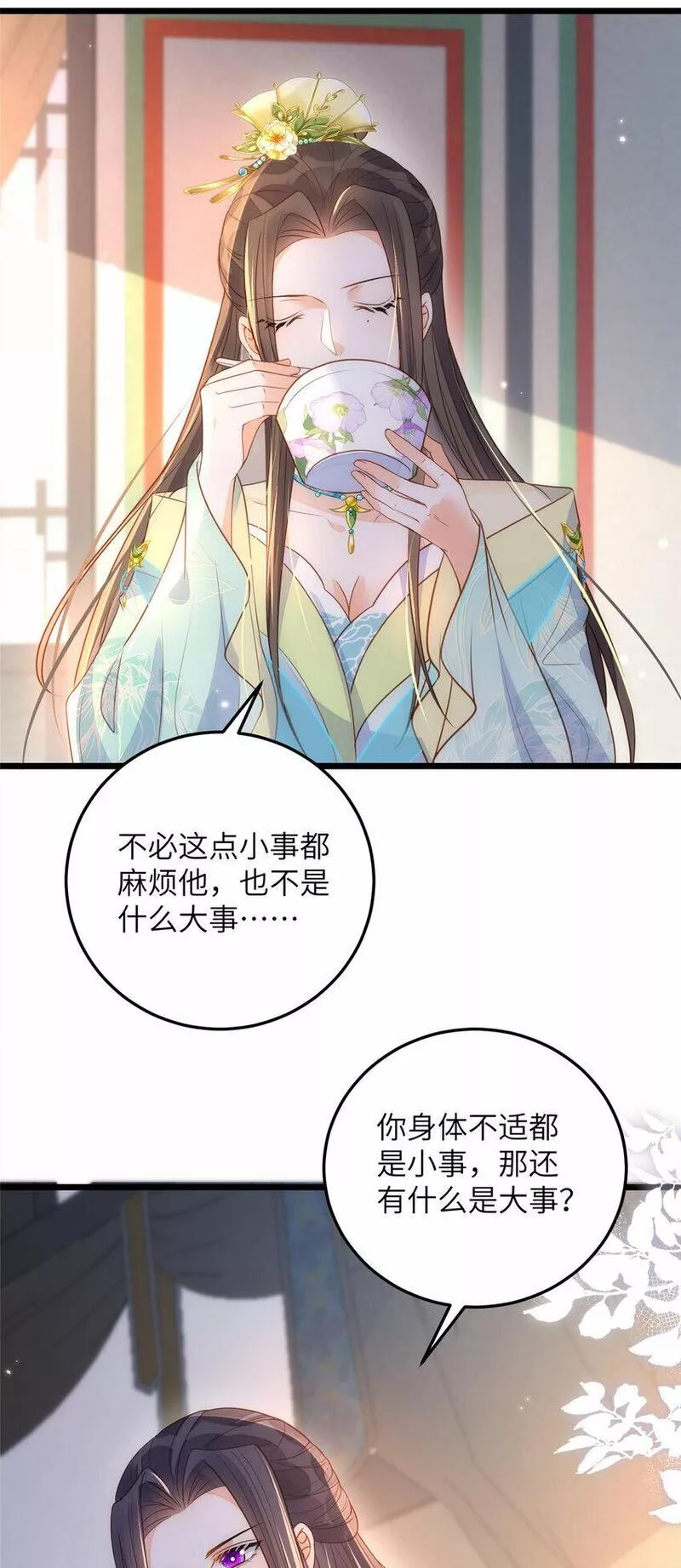 鲛人弟弟又咬我了漫画全集免费阅读下拉式漫画,070 微绪怀孕了14图