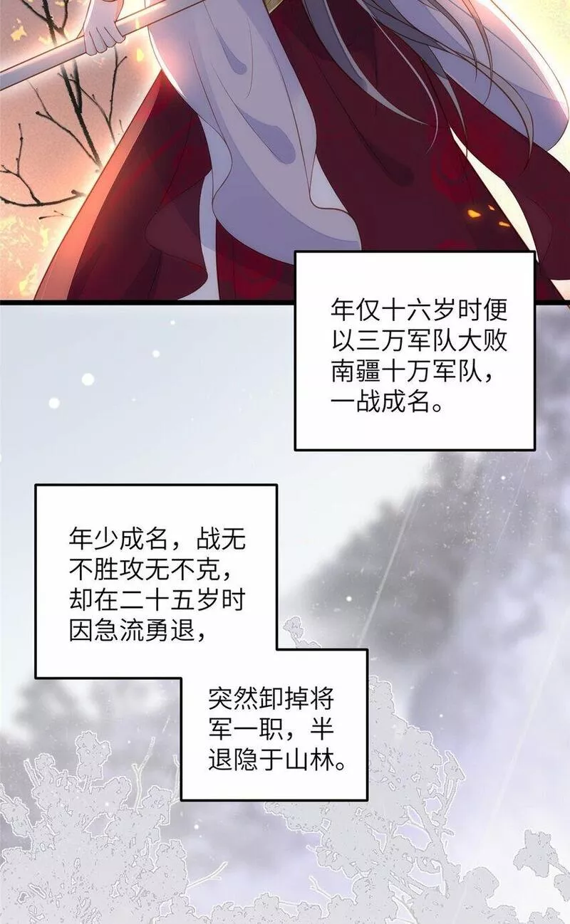 鲛人弟弟又咬我了漫画全集免费阅读下拉式漫画,075 微绪要保护师父4图