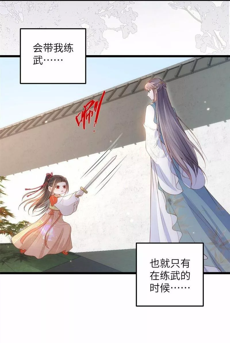 鲛人弟弟又咬我了漫画全集免费阅读下拉式漫画,075 微绪要保护师父8图