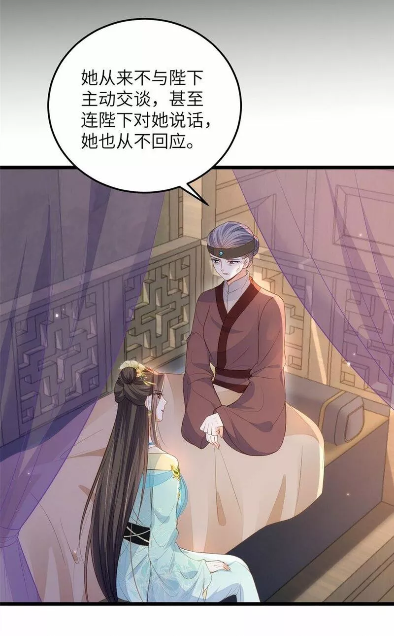 鲛人弟弟又咬我了漫画全集免费阅读下拉式漫画,078 孩子打掉了吗28图