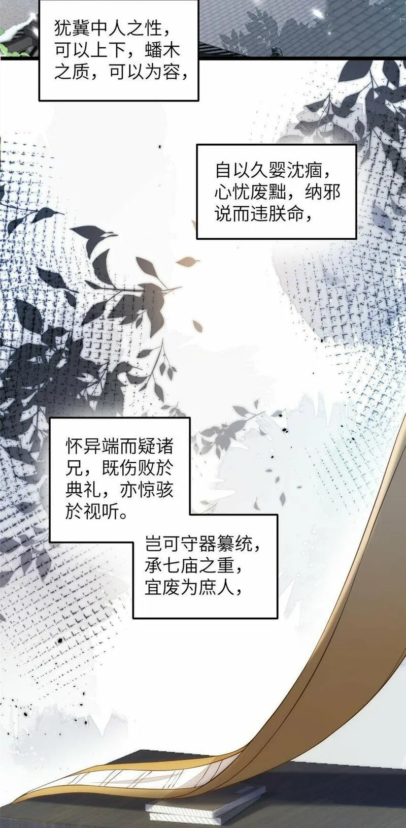 鲛人弟弟又咬我了漫画全集免费阅读下拉式漫画,085 纠缠不清29图