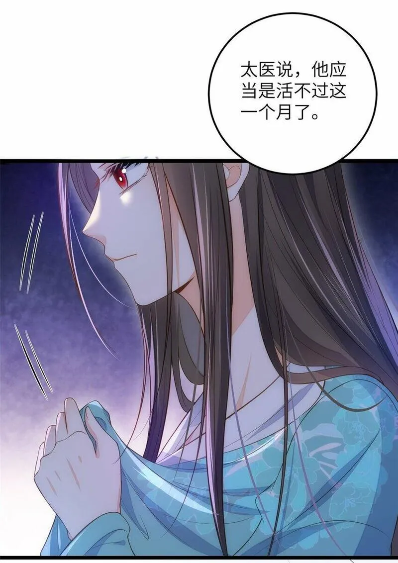 鲛人弟弟又咬我了漫画全集免费阅读下拉式漫画,085 纠缠不清18图