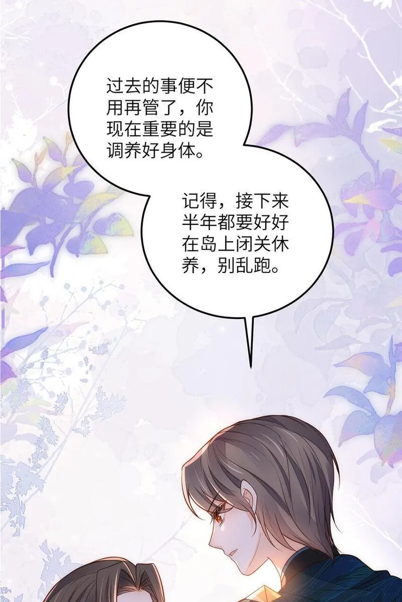 鲛人弟弟又咬我了漫画全集免费阅读下拉式漫画,093 谁的小鲛宝宝9图