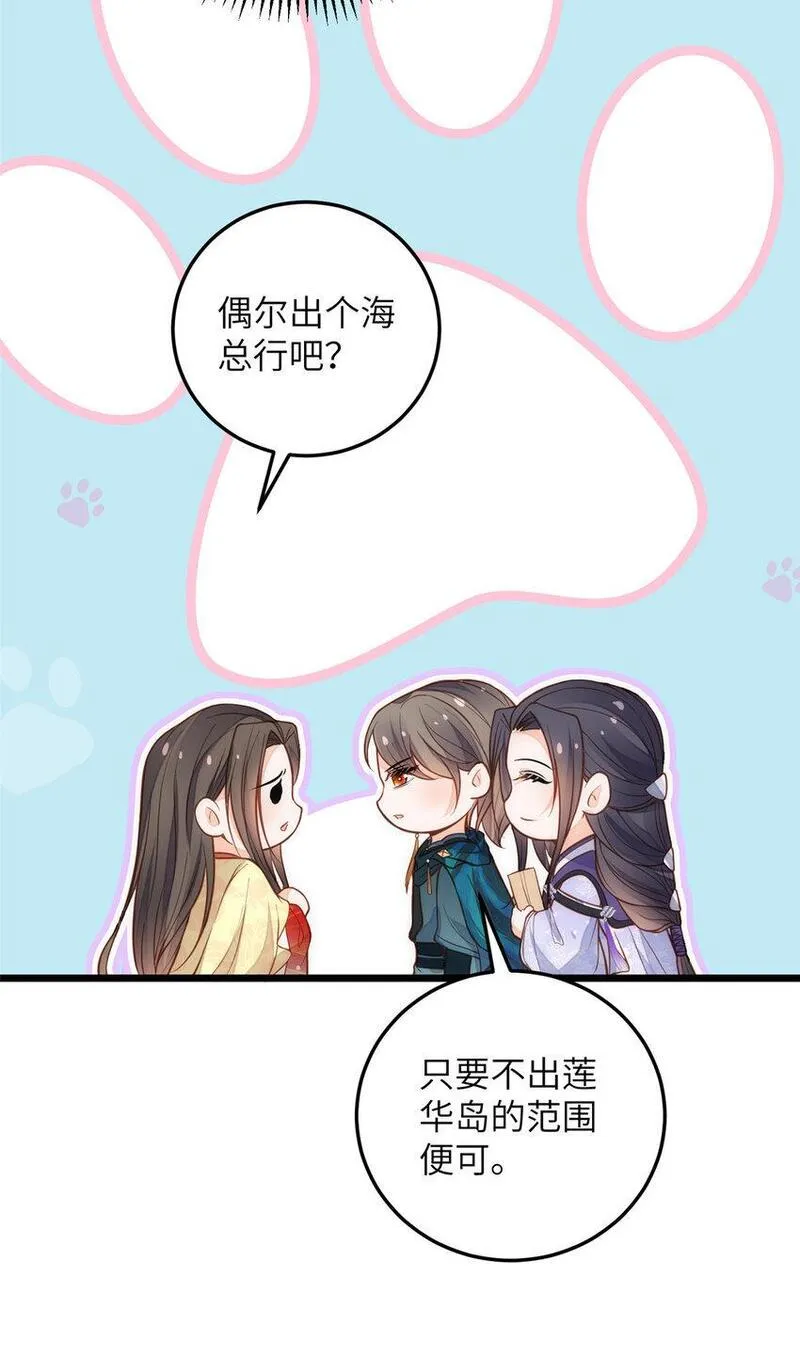 鲛人弟弟又咬我了漫画全集免费阅读下拉式漫画,093 谁的小鲛宝宝12图