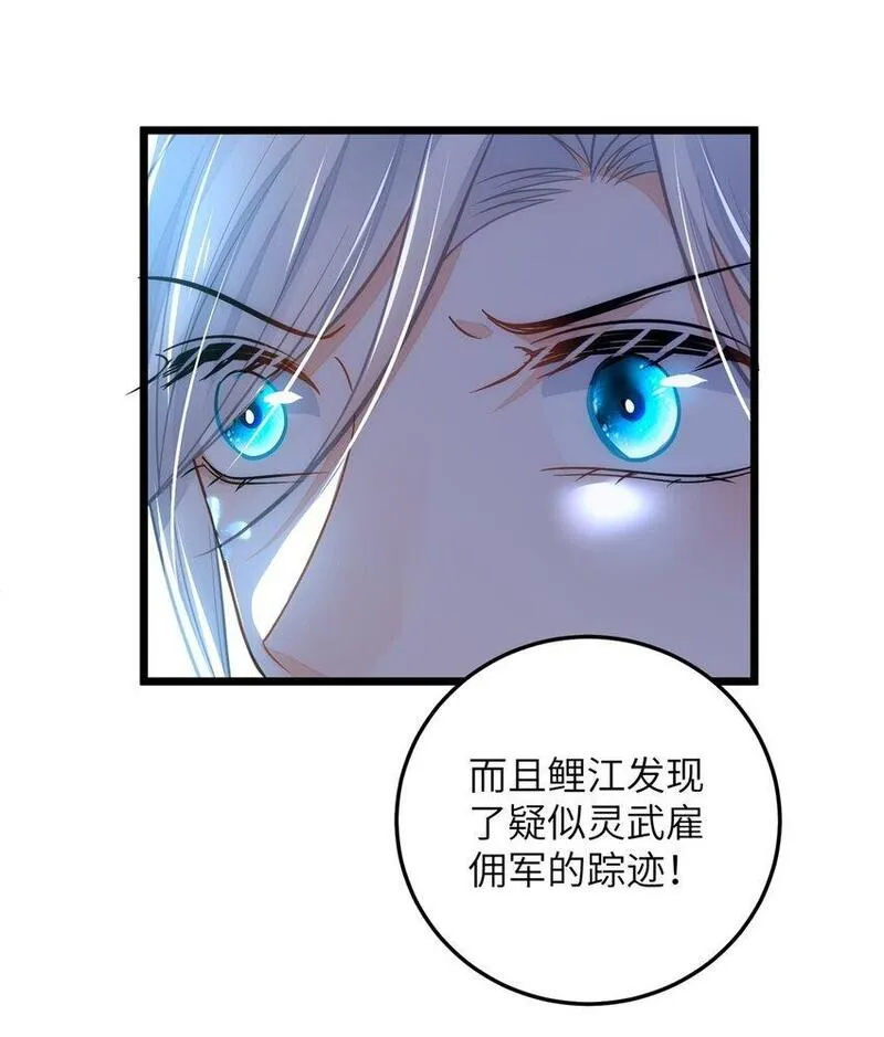 鲛人弟弟又咬我了漫画全集免费阅读下拉式漫画,094 半年后36图