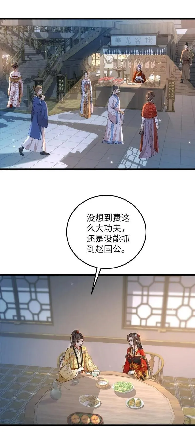 鲛人弟弟又咬我了漫画全集免费阅读下拉式漫画,098 不能让她发现孩子3图