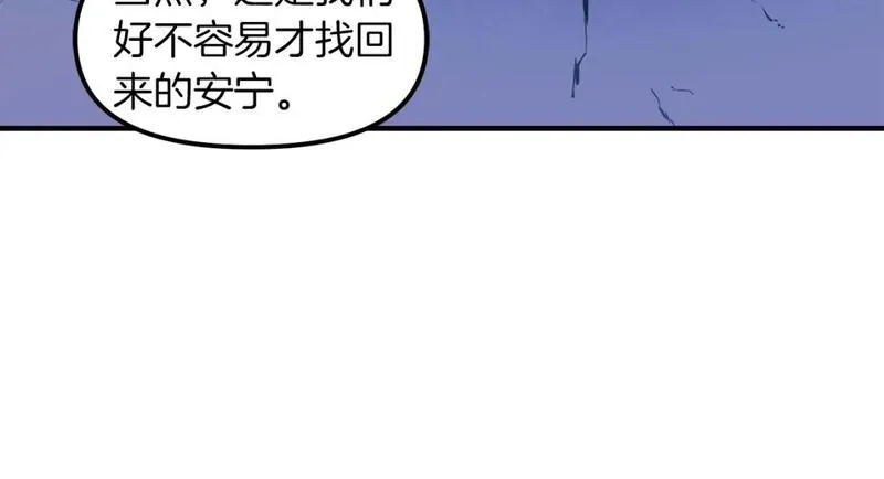 ARK：游戏新世界漫画,完结话 新世界104图