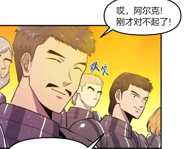 ARK：游戏新世界漫画,完结话 新世界30图