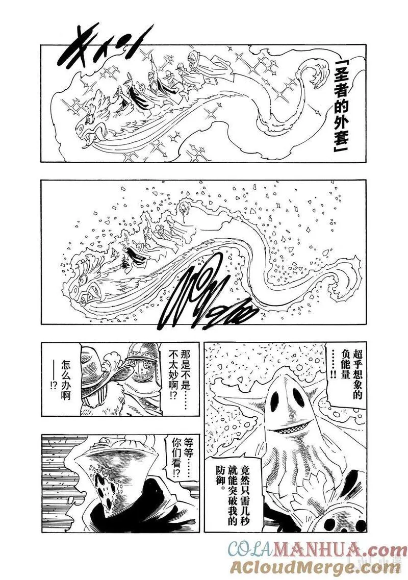 默示录的四骑士漫画免费观看全集漫画,114 任务开始17图