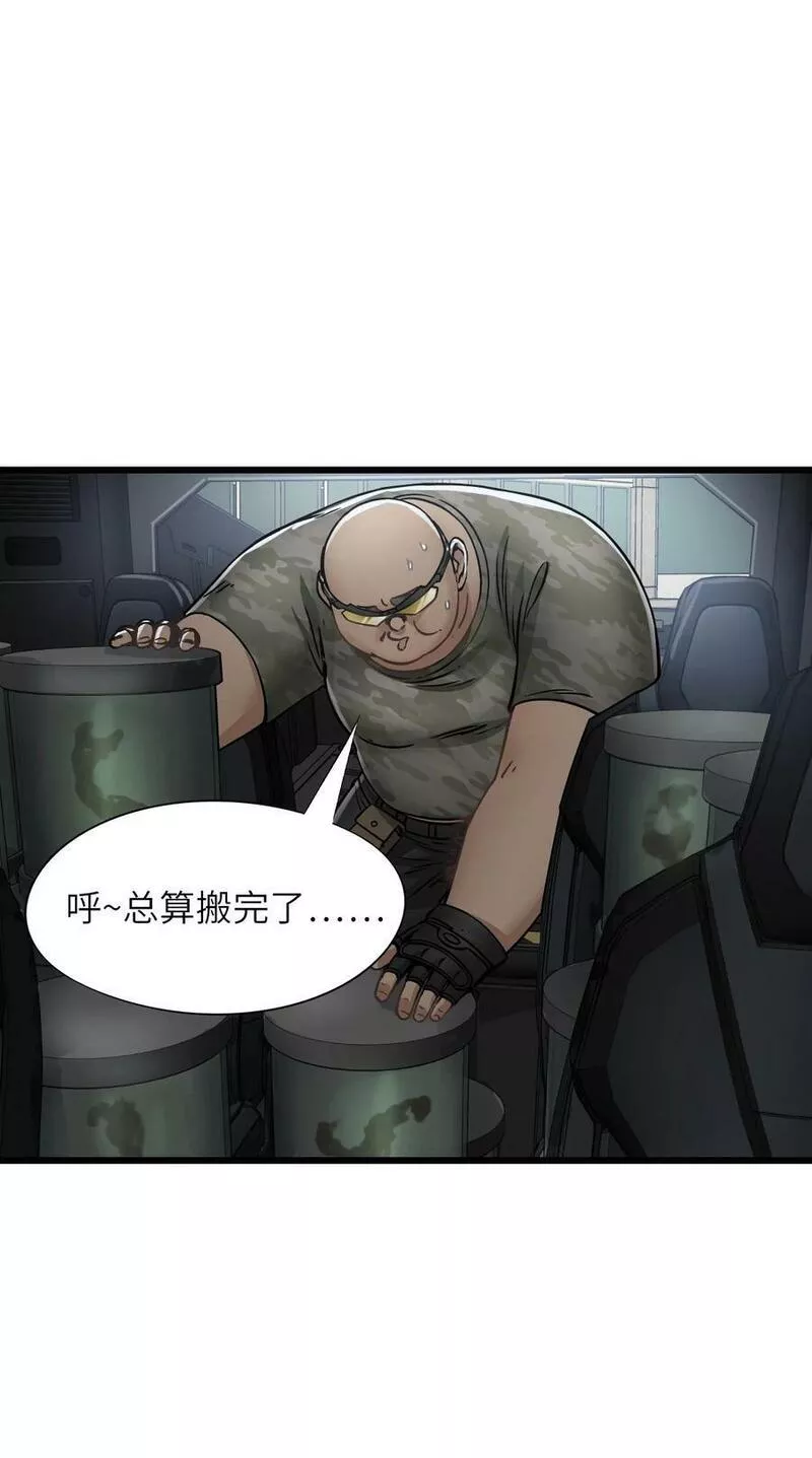 末日机械师漫画免费观看下拉式漫画,38 毒医54图