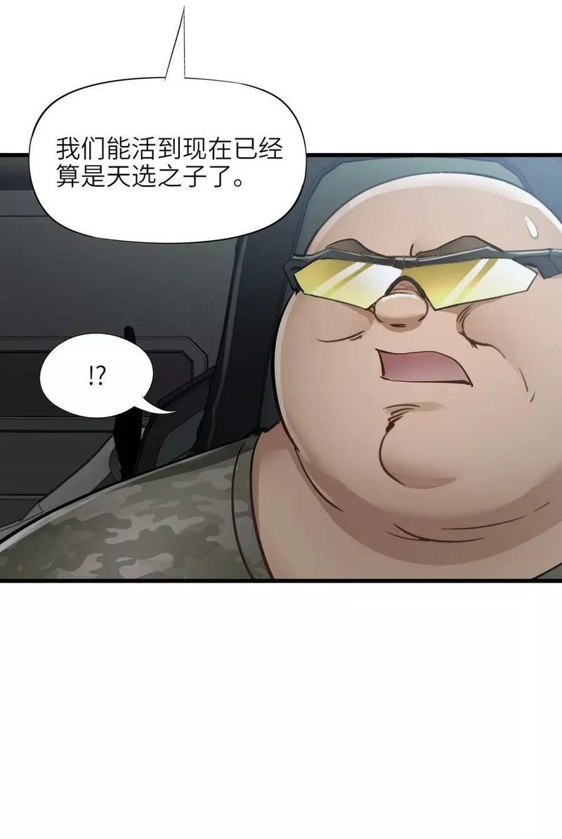 末日机械师漫画,39 异能兽20图