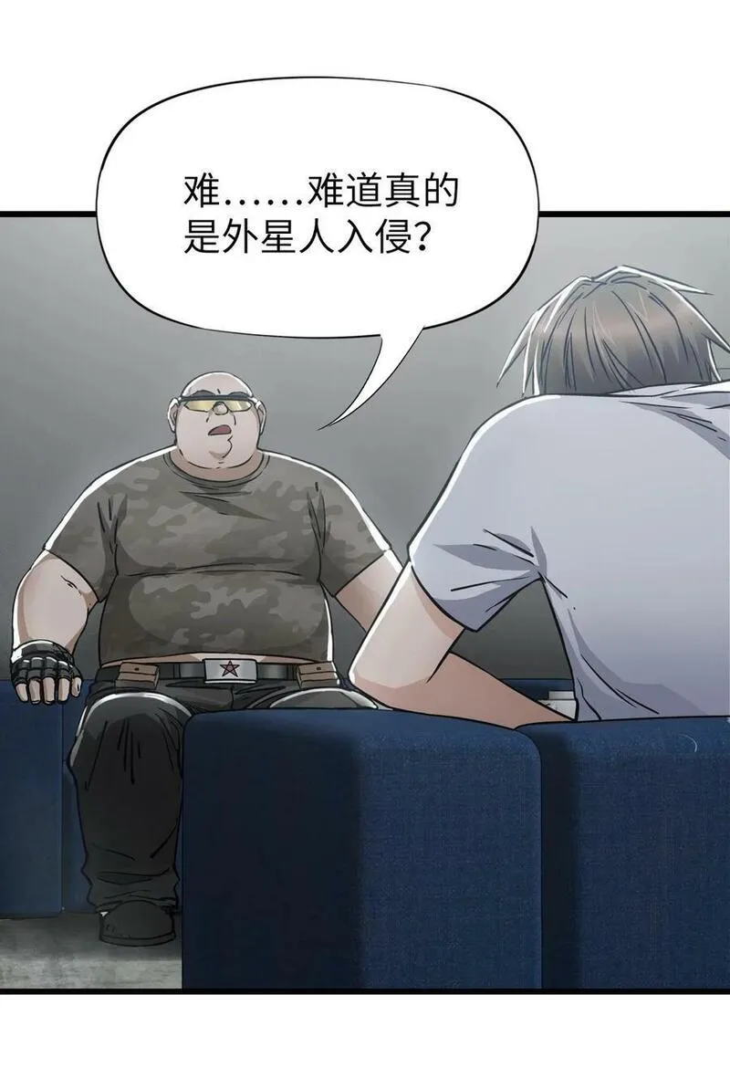 末日机械师漫画,44 真相38图