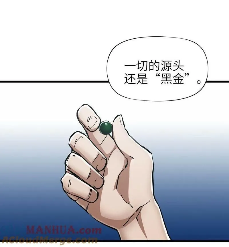 末日机械师漫画,44 真相31图